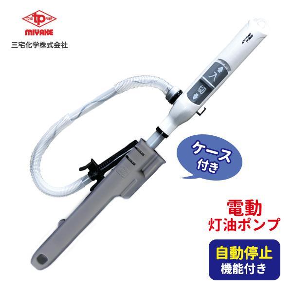 サイズ(約):幅15×奥行5.5×高さ75cm重量(約):306ｇ材質:ポリエチレン、ポリプロピレン、ABS樹脂使用乾電池:単一形アルカリ乾電池×2本（別売）流量:9L/分品番:PS-N20R製造国:中国メーカー:三宅化学電動給油 冬支度 ...