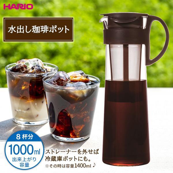 食器 カトラリー ハリオ 水出し珈琲ポットの人気商品・通販・価格比較 - 価格.com 食器 カトラリー ハリオ 水出し珈琲ポットの人気商品・通販・価格比較 - 価格.com