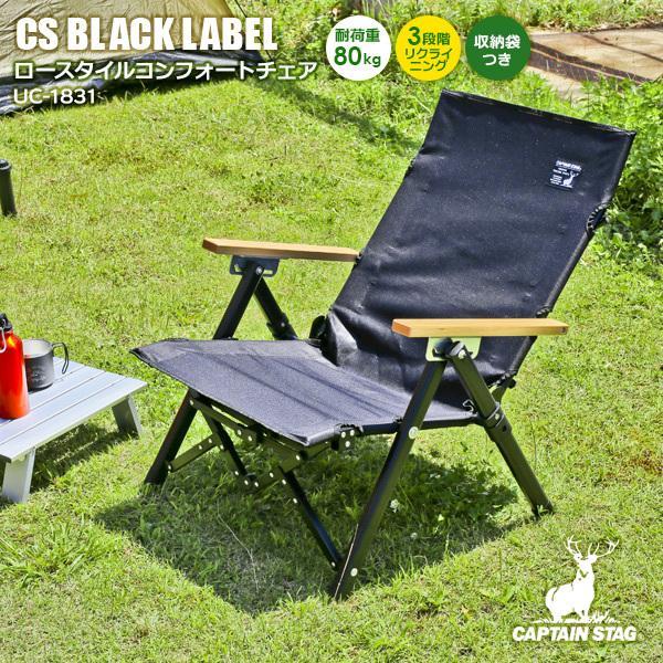メイルオーダー キャプテンスタッグ アウトドアチェア チェア