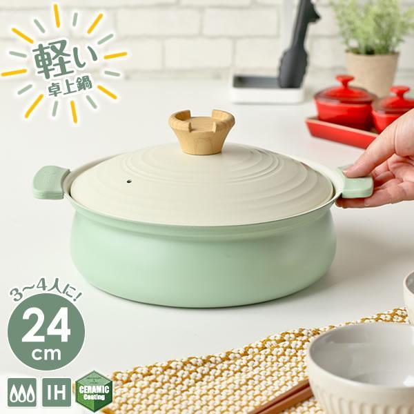 Ih対応 軽い セラミック 卓上鍋 内径24cm Rb 2496 卓上 鍋 土鍋風 おしゃれ ガス火 直火 Ok フッ素樹脂加工 蓋 フタ付き びーんず生活雑貨デポ 通販 Yahoo ショッピング