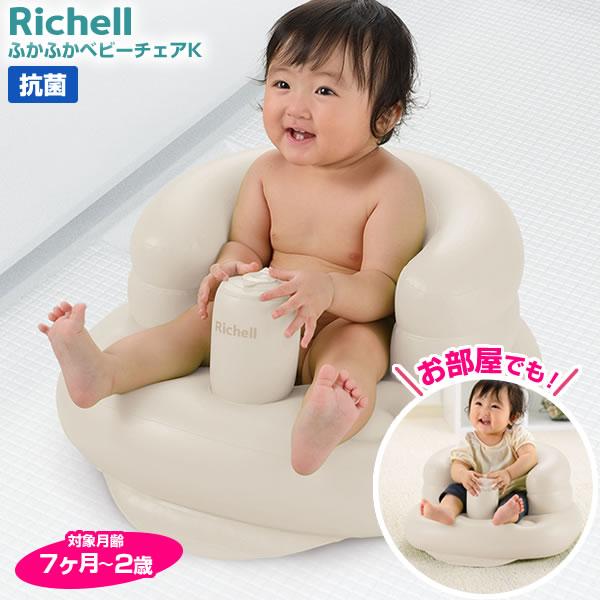SALE／67%OFF】 リッチェル Richell ふかふかベビーチェアR グリーン 7カ月~2才頃まで