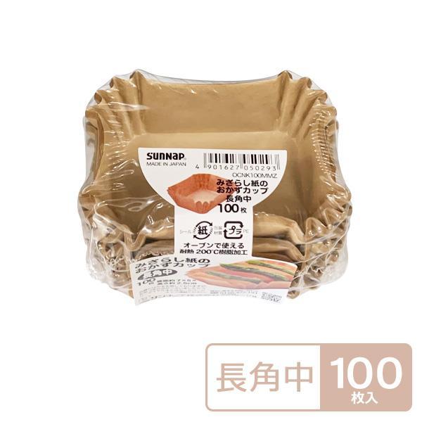 1個あたりサイズ（約）:底面7×5×高さ2.5cm材質:本体/パルプ　内面加工/ポリブチレンテレフタレート耐熱温度:約200度品番:OCNK100MMZ製造国:日本メーカー:サンナップ国産 お弁当グッズ 紙カップ 角型 汁物　汁気 仕切り ...