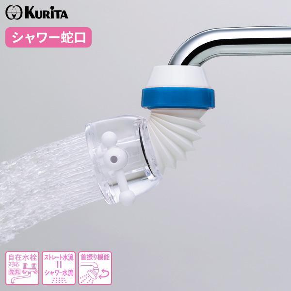 サイズ（約）:幅4.6×奥行6×高さ7.3cm材質:ジョイント/塩化ビニル樹脂　キャップ・ノズル/スチロール樹脂　他/ABS樹脂、ポリプロピレン、ポリアセタール、ニトリルゴム使用可能水温:50度以下品番:SFN-2114製造国:日本メーカー...