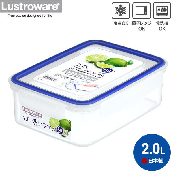 他サイト： 保存容器 Lustrowere イージーケア 2.0L A-2175BN ｜ フードストッカー 密閉 容器 食品 保存 キャニスター 冷凍OKの商品画像