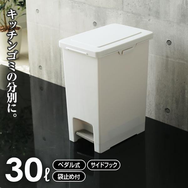 他サイト： ゴミ箱 エバン ペダルペール 30L ホワイト ｜ キッチン ごみ箱 白 ペダル式 おしゃれ 台所 ペール ダストボックス 足踏みの商品画像