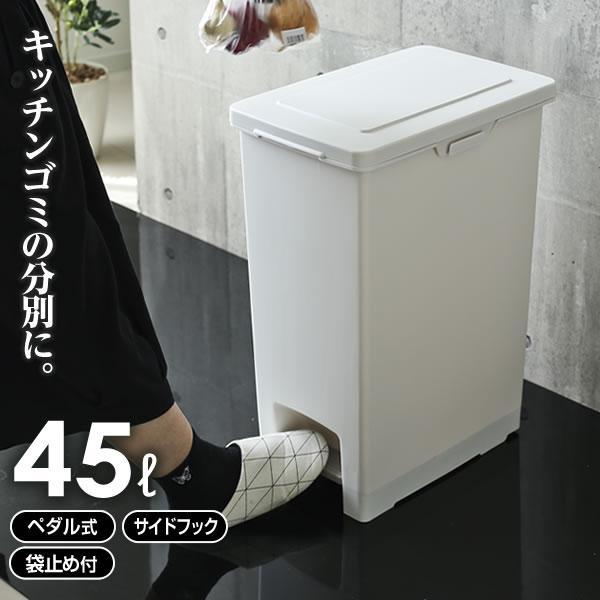 サイズ(約):幅28.3×奥行42.8×高さ58cm適合ゴミ袋サイズ:45L(幅65×高さ80cm)容量:45L材質:本体・フタ・ポリ袋止め・ペダル/ポリプロピレン　ロッド/スチール(クロームメッキ)製造国:日本メーカー:アスベル袋止め ノ...