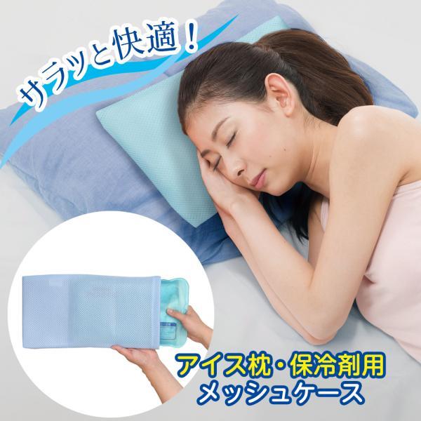 サイズ（約）:幅37×奥行20×厚さ0.8cm適応保冷剤サイズ（約）:幅33×奥行19×厚さ3cm以内重量（約）:32ｇ材質:ポリエステル品番:FIN-976製造国:中国メーカー:ファインアイスパック 氷のう 氷嚢 ice pillow i...