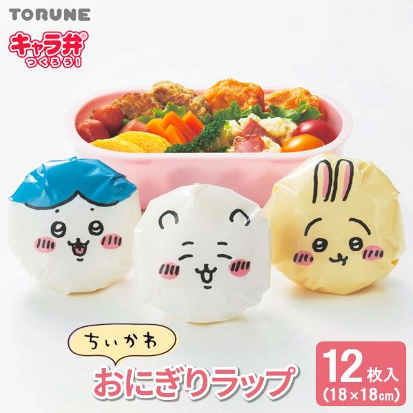 サイズ（約）:縦18×横18cm材質:ポリプロピレン耐熱温度:80度耐冷温度:-30度製造国:日本メーカー:トルネおにぎり おむすび 日本製 キャラ弁 こども ラッピング 国産 アルミホイル ランチグッズ ラップ 止めシール付き かわいい ...