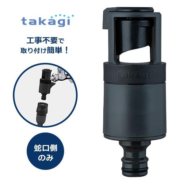 他サイト： タカギ ラクロック蛇口アダプター G5043CG ｜ ホース 接続部品 蛇口側 屋外散水用 簡単 回すだけ ワンタッチ 蛇口ニップルの商品画像