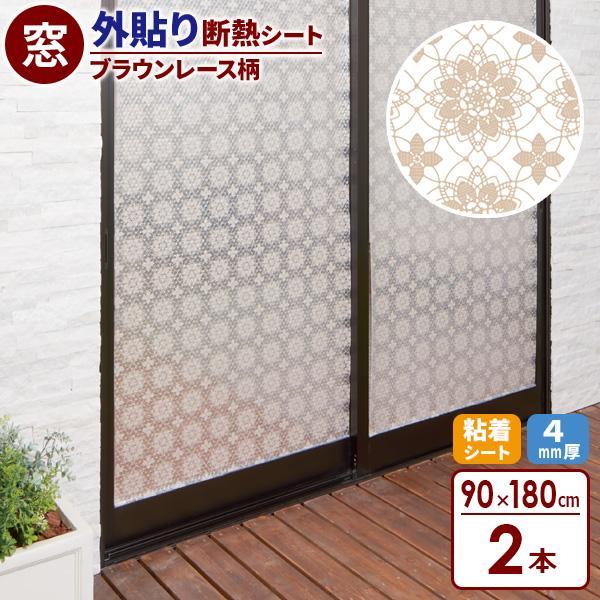 1枚のサイズ（約）:幅90×長さ180×厚さ0.4cm材質:本体/ポリエチレン、ポリエステル　粘着剤/アクリル系　保護フィルム/ポリエステル品番:H-193製造国:日本メーカー:アール国産 冷気対策 窓から 冷たい 空気 シャットアウト 寒...