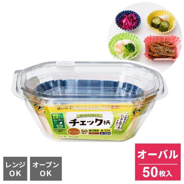 サイズ（約）:幅12×奥行9×高さ4.5cm重量（約）:32g材質:バイオPET、紙耐熱温度:200度品番:S1859製造国:日本メーカー:東洋アルミエコーレンジOK オーブンOK 弁当 製菓 環境配慮 アソート 大容量 ランチ 行楽弁当 ...