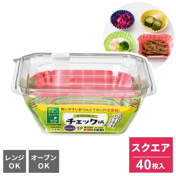 サイズ（約）:幅11.3×奥行10.3×高さ4.5cm重量（約）:34g材質:バイオPET、紙耐熱温度:200度品番:S1860製造国:日本メーカー:東洋アルミエコーレンジOK オーブンOK 弁当 製菓 環境配慮 アソート 大容量 ランチ ...
