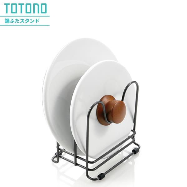 サイズ（約）:本体/幅14×奥行10.5×高さ14cm　フタ挿入部/幅2.2cm・幅3.7cm対応鍋フタ:直径18〜28cm重量（約）:240g材質:本体/スチール(ポリエステル塗装)　滑り止め/合成ゴム耐熱温度:滑り止め/100℃製造国:...