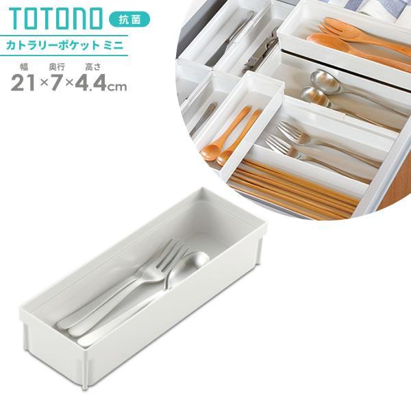 サイズ（約）:幅21×奥行7×高さ4.4cm内寸サイズ（約）:幅20×奥行6×深さ4cm（スタッキング時深さ3cm）重量（約）:65g材質:本体・ジョイント/ポリプロピレン耐熱温度:120℃製造国:日本メーカー:リッチェル収納 菓子楊枝 ナ...