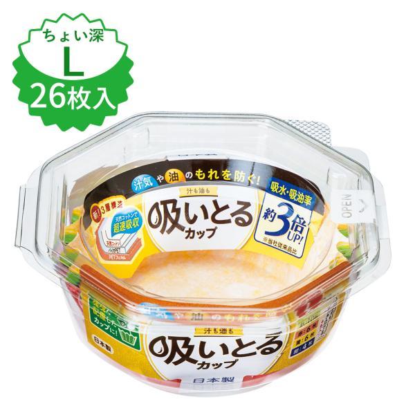 商品サイズ:幅10×奥行10.3×高さ4.4cm材質:コットン、バイオPET、PET耐熱温度:120度品番:1837製造国:日本メーカー:東洋アルミエコー国産 お弁当グッズ 紙カップ 深型 丸型 汁物　汁気 仕切り 手作り カラフル 玉子焼...