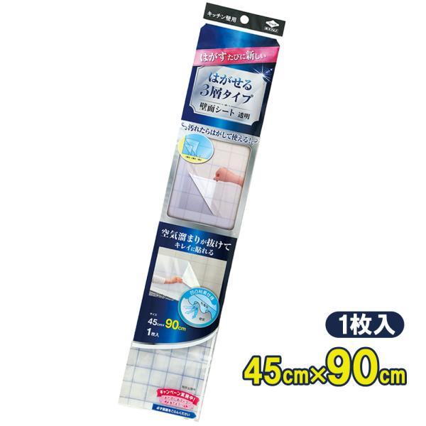 サイズ（約）:縦45×横90cm材質:ポリエステルフィルム品番:2853製造国:日本メーカー:東洋アルミエコーキッチンパネル コンロ周り マット カバー 油ハネ防止 シール 貼ってはがせる 油汚れ防止 簡単掃除 壁面保護シート フィルム 壁...