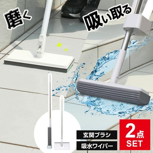 サイズ（約）:玄関ブラシ/幅20×奥行7.8×高さ71〜112cm　吸水ワイパー/拭き幅33cm、使用時全長120cm重量（約）:吸水ワイパー/800g　玄関ブラシ/273g材質:【玄関ブラシ】スポンジ/ポリウレタン、ポリエチレン、ポリエス...