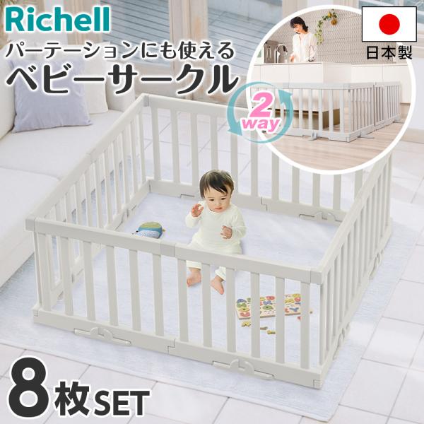 サークル時サイズ（約）:幅150×奥行150×高さ60cmパーテーション時サイズ（約）:幅462×奥行88.5×高さ60cm材質:サイドパネル/ポリエチレン　脚部・キャップ(I型)・キャップ(L型)/ABS樹脂　滑り止め(サイドパネル用)/...