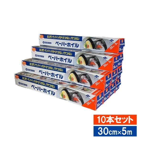 サイズ:幅30cm×長さ5m材質:アルミニウムはく、グラシン紙品番:0081製造国:日本メーカー:東洋アルミエコーおむすび 弁当 ランチ 行楽 遠足 包む 包み紙 フライ ベタ付き防止 湿気吸収 乾燥防止 余分な油吸収 油切り グラシン紙 ...