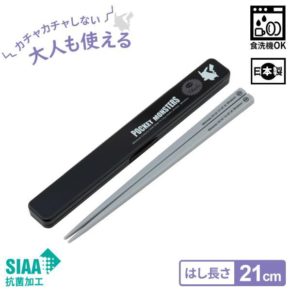 サイズ（約）:ケースサイズ/幅3.1×長さ21.8×高さ1.4cm　箸の長さ/21cm重量（約）:ケース/33g、ハシ/11g材質:箸箱本体/ABS樹脂　フタ/AS樹脂　クッション/シリコーンゴム　箸/メタクリル樹脂耐熱温度:フタ・本体・箸...