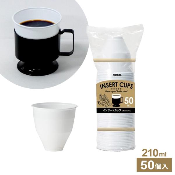 サイズ（約）:1個あたり/口径7.8×高さ7.6cm容量（約）:1個あたり/210ml重量（約）:173g材質:ポリスチレン耐熱温度:80度品番:IC-50C製造国:中国メーカー:サンナップ