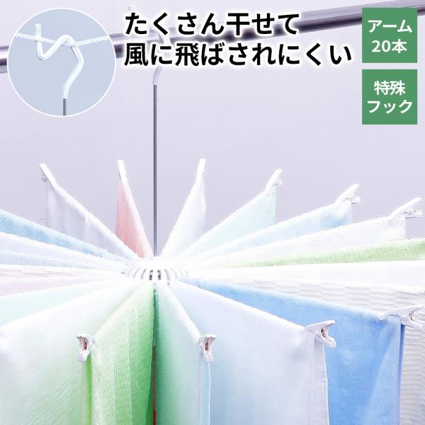 サイズ（約）:幅81.5×奥行81.5×高さ40cm折り畳み時サイズ（約）:幅11×奥行10×高さ50cm材質:クリップ/ポリプロピレン　本体/ポリエチレン被膜鉄線　フックカバー/ポリエチレン品番:HM-20A製造国:中国メーカー:サワフジ...