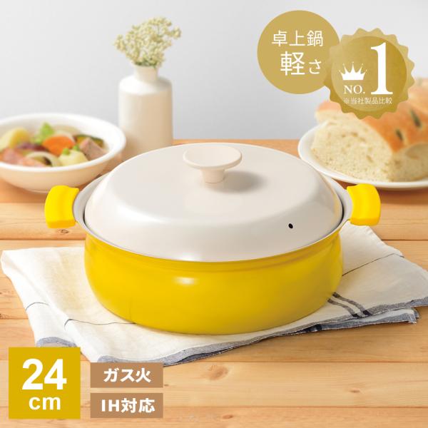 イエロー 波形デザイン 両手鍋*5 イエロー 波形デザイン 両手鍋*5