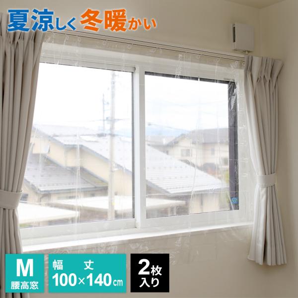 1枚あたりサイズ（約）:幅100cm×丈140cm×厚さ0.1mm材質:ライナー/塩化ビニル樹脂　Sカン/ポリプロピレン取付穴:１枚あたり７カ所付属物:Sカン14個品番:HH0010製造国:中国メーカー:ニトムズエコ内窓 二重窓構造 DIY...