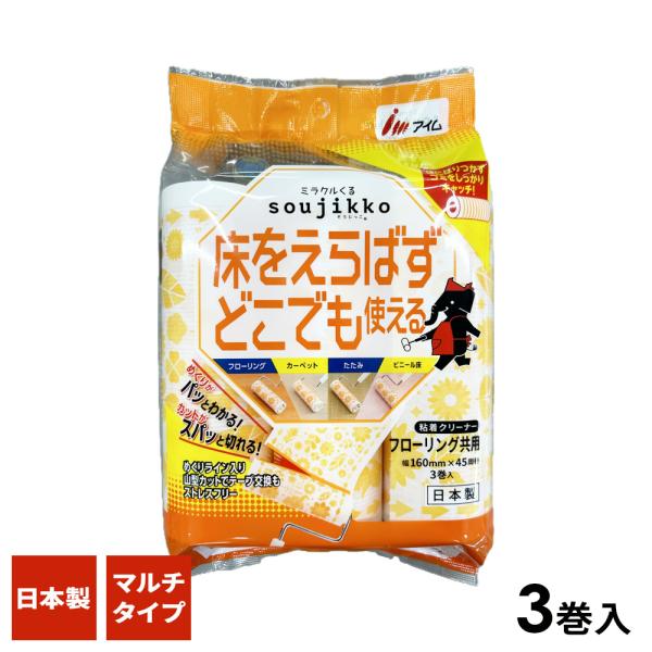 サイズ（約）:幅16cm×45周巻（紙芯内径/3.8cm）材質:基材/紙　粘着剤/合成ゴム系品番:KU-MF0345製造国:日本メーカー:アイム株式会社