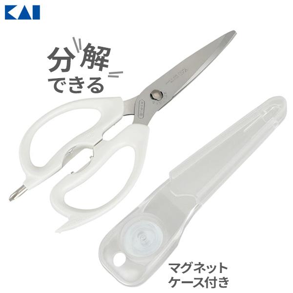 貝印 Kai Kitchen 多機能 キッチンバサミ（マグネットケース付き） DH