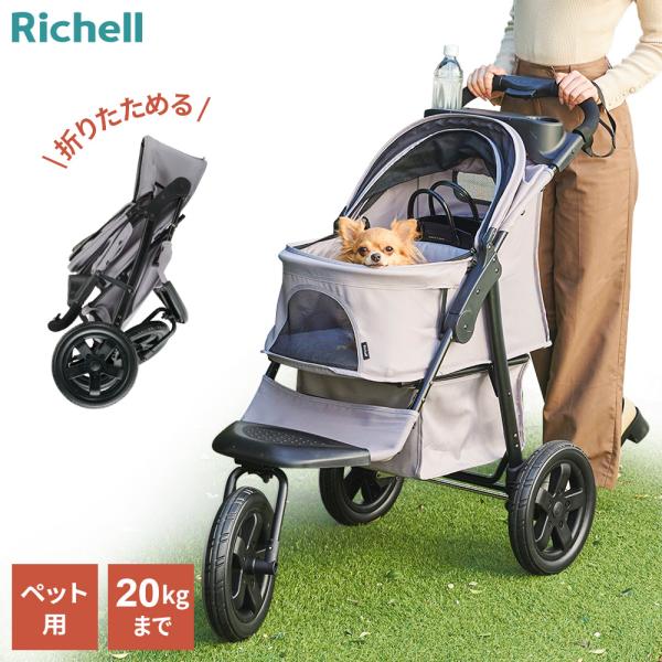 Richell ペットカート　ペットキャリー　ペットバギー リッチェル（Richell） ペットカート エルフィ ブルー 小型犬 超小型犬