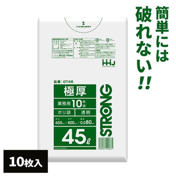 1枚あたりサイズ（約）:横65×縦80cm容量（約）:45L材質:ポリエチレン（低密度ポリエチレン使用/非食品用）厚さ:0.08mm耐冷温度:-30度品番:GT48製造国:インドネシアメーカー:ハウスホールドジャパン水嚢 防災用品 備蓄品 ...
