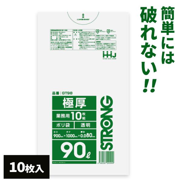 1枚あたりサイズ（約）:横90×縦100cm容量（約）:90L材質:ポリエチレン（低密度ポリエチレン使用/非食品用）厚さ:0.08mm耐冷温度:-30度品番:GT98製造国:インドネシアメーカー:ハウスホールドジャパン水嚢 防災用品 備蓄品...