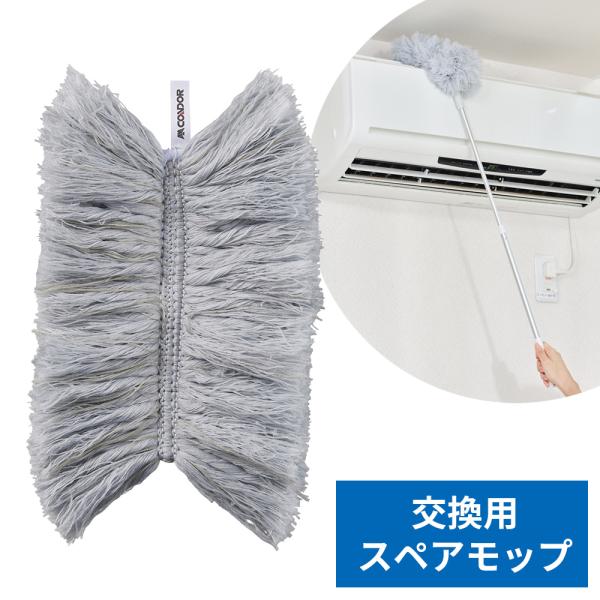 サイズ（約）:幅11×奥行8×高さ20cm材質:ポリエステル、導電性繊維製造国:中国メーカー:山崎産業掃除 清掃 拭き取り 高所 伸び縮み 手の届かない 乾拭き 繰り返し使える 水洗い 経済的 家具 家電 ベッド下 ペットの毛 髪の毛 綿埃...