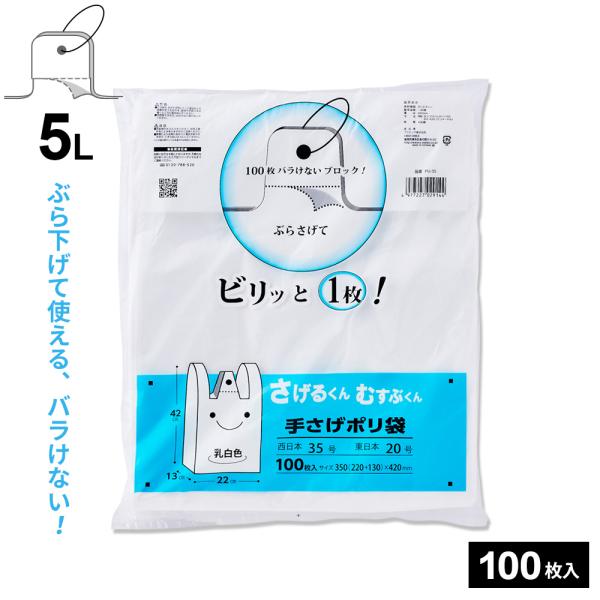 パッケージサイズ（約）:幅25×高さ30×厚さ2.5cm使用時サイズ（約）:幅22×高さ42×マチ13cm容量（約）:5L材質:ポリエチレン耐冷温度:-30度号数:西日本/35号　東日本/20号品番:PU-35製造国:ベトナムメーカー:プラ...