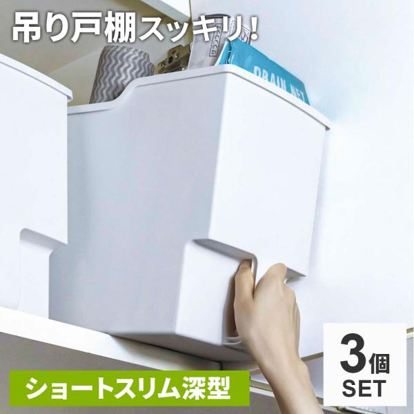 1個あたりサイズ:幅18.5×奥行25.8×高さ26.2cm1個あたり重量（約）:312g材質:ポリプロピレン耐熱温度:100度品番:F2667製造国:日本メーカー:不動技研日本製 国産 収納グッズ キッチン用 シンデレラフィット 上の棚 ...