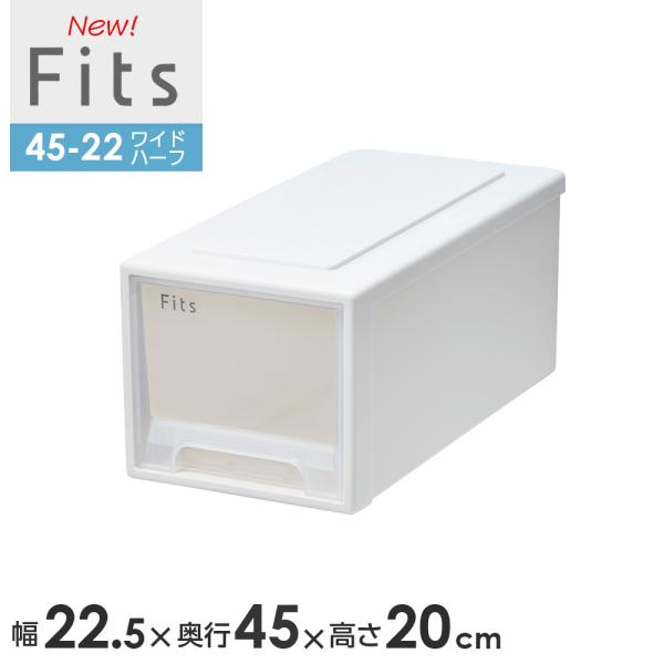 本体サイズ（約）:幅22.5×奥行45×高さ20cm引出し内寸サイズ（約）:幅17.4×奥行40.5×高さ16.1cm材質:本体/ポリプロピレン 枠/スチロール樹脂製造国:中国メーカー:天馬storage case box tenma てん...