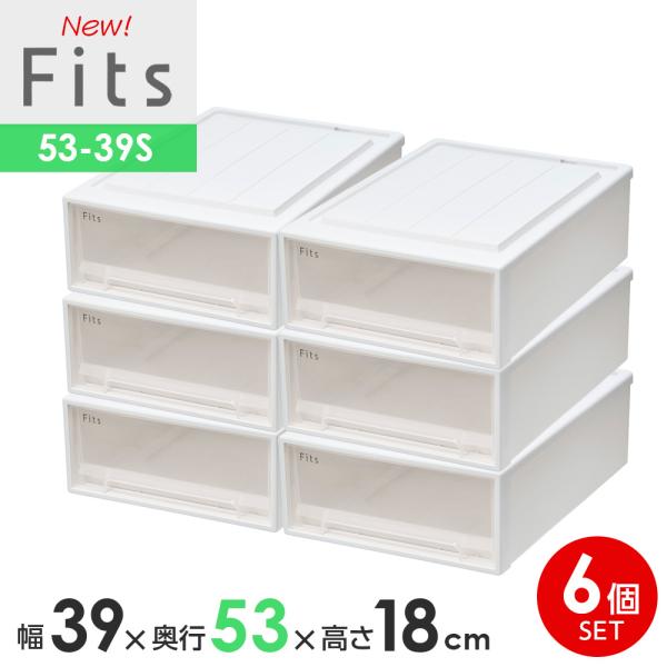 Fits 収納ケース フィッツケースクローゼット 幅39×奥行53×高さ18cm
