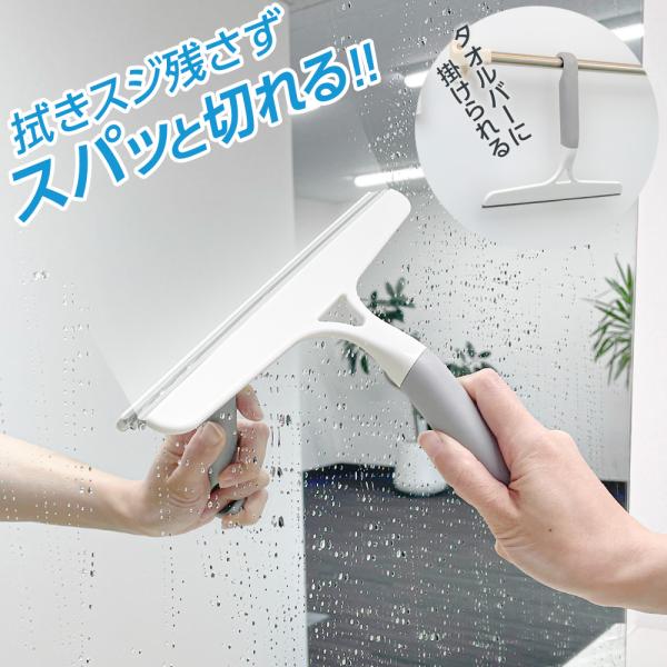 アズマ工業 スクイージー 窓・浴室水切りワイパーシリコン 拭き幅24cm