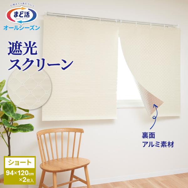 1枚あたりサイズ（約）:幅90×長さ120cm材質:PETアルミ、ポリエチレン酢酸ビニール付属品:S字フック×10個品番:HN-073製造国:中国メーカー:アール断熱シート スクリーン 窓ガラス 遮光率 カーテンライナー 夏 窓 暑さ対策 ...