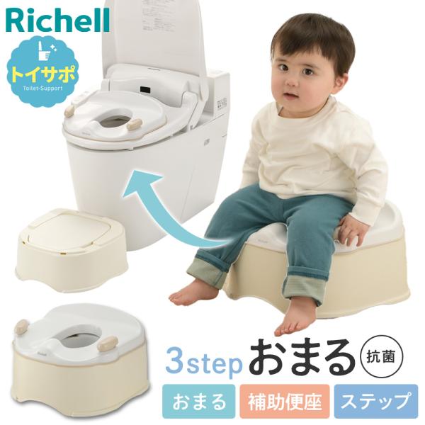 サイズ（約）:幅34.5×奥行き33×高さ20.5cm重量（約）:1.3kg材質:本体・フタ・ステップ天板・ポット・キャップ・固定具/ポリプロピレン　補助便座/ポリプロピレン、熱可塑性エラストマー　グリップ/ABS樹脂　ゴム脚/熱可塑性エラ...