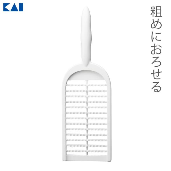 貝印 おろし器 鬼おろし器 DH-8174 ｜ 大根おろし 衛生的 粗め あらめ