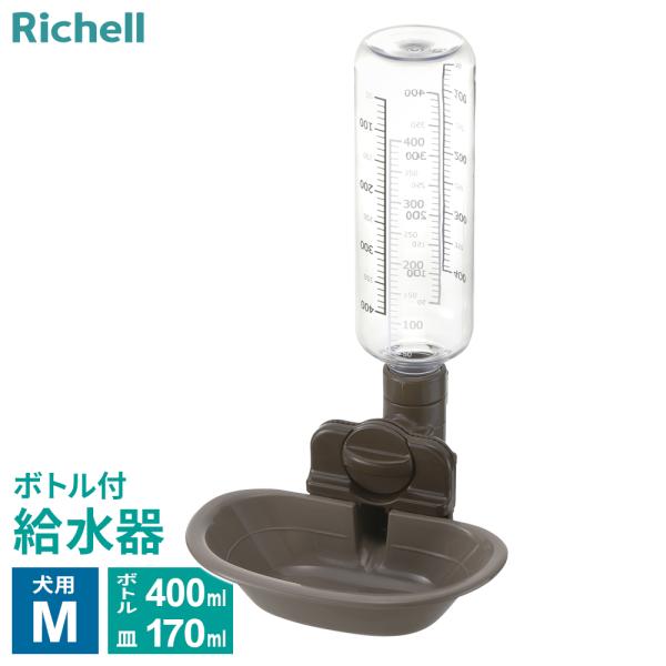 サイズ（約）:幅16.9×奥行20×高さ27.7cm容量（約）:ボトル/470ml、最大目盛容量/400ml、受け皿/310ml、貯水容量/170ml(水位25mm)重量（約）:216g材質:ボトル/PET　取付板・ホルダー部・ねじ部・ボト...