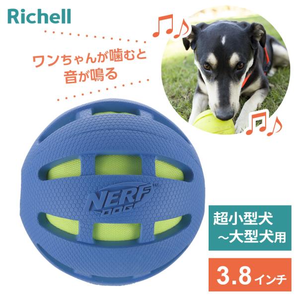 リッチェル（Richell） 犬用 ボール 音が鳴る ナーフドッグ チェック