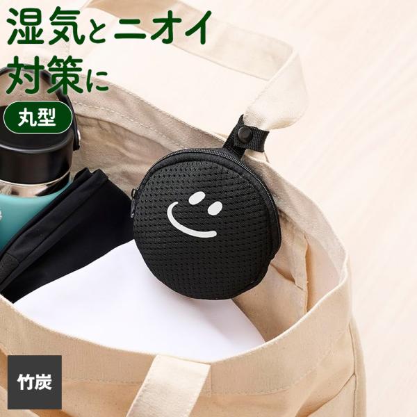 サイズ（約）:幅15.5×奥行11×高さ3.5cm内容量（約）:60g材質:本体/竹炭、B型シリカゲル　カバー/ポリエステル　不織布/ポリプロピレン、ポリエステル品番:GI-201製造国:中国メーカー:アール