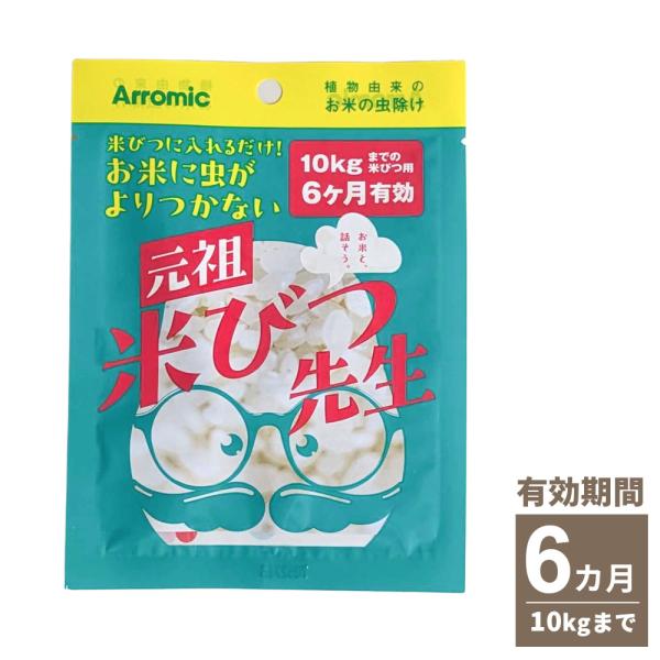 材質・成分:主成分/ニンニク、トウガラシ有効期間:開封後6カ月間効力範囲:10kgまでの米びつ品番:OS2-96N製造国:日本メーカー:アラミック