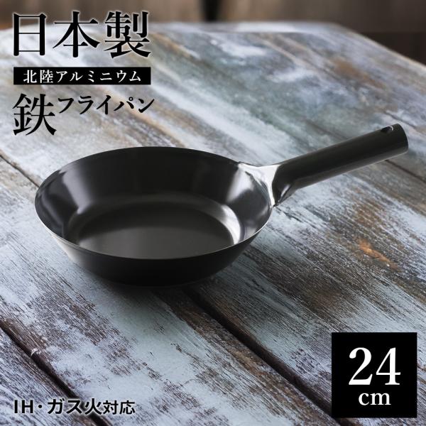フライパン 北陸アルミ24,鉄24,D&Sセラミック20cm 3個 フライパン 北陸アルミ24,鉄24,D&Sセラミック20cm 3個 フライパン 北陸