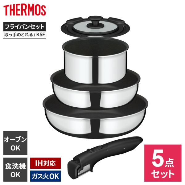 THERMOS（サーモス） IH対応 デュラブル 取っ手のとれる フライパン