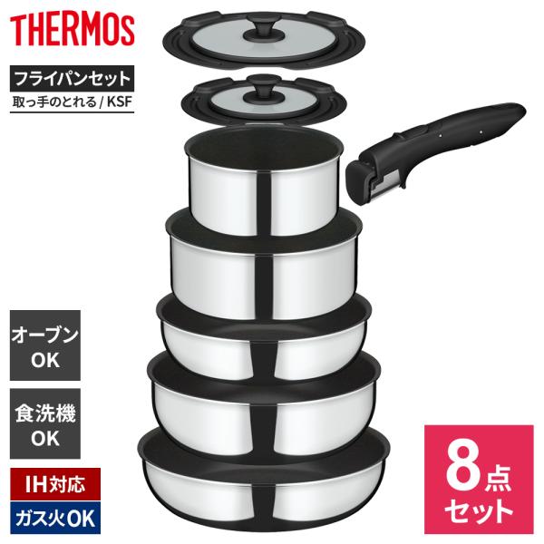 THERMOS サーモス IH対応 デュラブル 取っ手のとれる フライパン