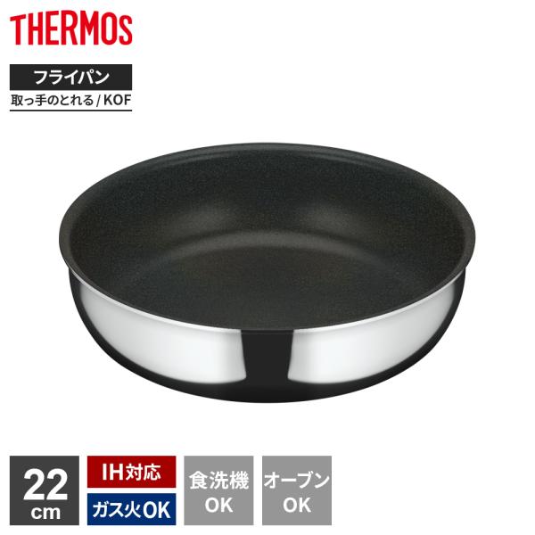 THERMOS（サーモス） IH対応 デュラブル 取っ手のとれる フライパン